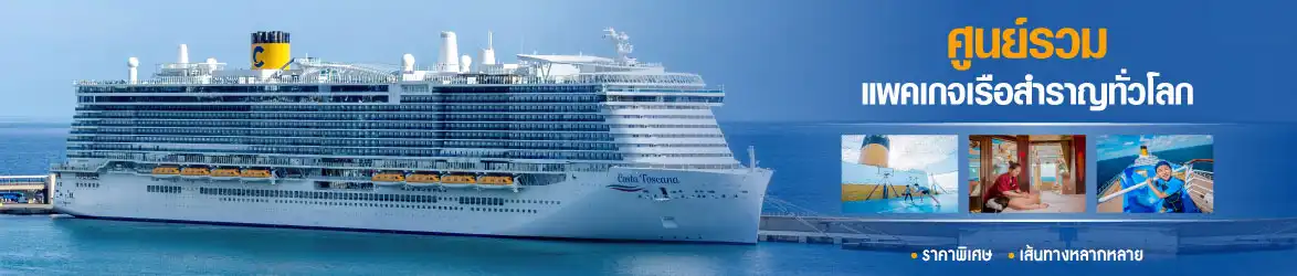 เจที ทราเวล